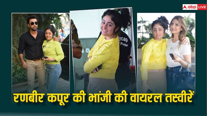 Samara Sahni Photos Viral: 21 फरवरी को करीना-सैफ के बेटे जेह के बर्थडे की शानदार पार्टी मुंबई में रखी गई. इस पार्टी में रणबीर कपूर अपनी भांजी समारा साहनी के साथ पहुंचे. समारा ने पूरी लाइमलाइट लूटी.