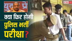 क्या है UP पुलिस पेपर लीक पर वायरल हुए सीएम योगी के वीडियो का सच, क्या फिर से आयोजित होगी परीक्षा?