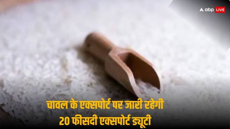 Centre extends 20 percent Export duty on parboiled rice after 31 March without an End date सरकार का बड़ा फैसला, 31 मार्च के बाद भी ऐसे चावल के निर्यात पर जारी रहेगी 20 फीसदी एक्सपोर्ट ड्यूटी