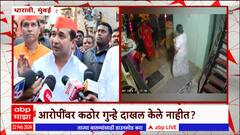 Nitesh Rane Dharavi : धारावी मारहाण प्रकरणी नितेश राणेंनी पोलिसांना झापलं