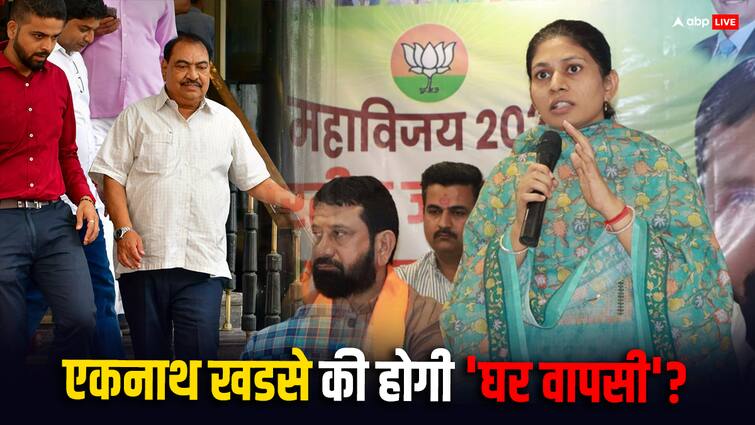 NCP MLA Eknath Khadse may Joins BJP Raksha Khadse big Claims PM Modi and Amit Shah Approved Maharashtra Politics: बीजेपी में शामिल होंगे एकनाथ खडसे? बहू रक्षा खडसे का बड़ा दावा, चर्चाओं का बाजार गर्म