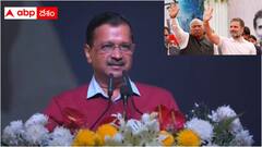 AAP Congress Alliance: కాంగ్రెస్ ఆప్ మధ్య దూరం తగ్గినట్టేనా? పొత్తుల విషయంలో క్లారిటీ వచ్చేసిందా?