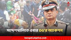 সন্দেশখালিতে অ্যাকশনে রাজ্য পুলিশের ডিজি রাজীব কুমার, 'কড়া ব্যবস্থা'র হুঁশিয়ারি