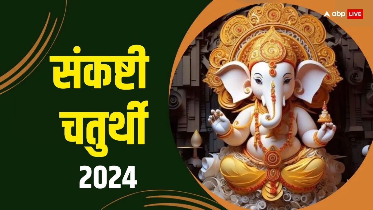 Sankashti Chaturthi 2024 Good Times Will Begin For These Zodiac Signs   D20edab65001cf95fb78386a9dabd17b1708584491545499 Original 