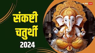 Sankashti Chaturthi 2024: साल की आखिरी संकष्टी चतुर्थी पर बुधवार का संयोग, गणेश जी की बरसेगी कृपा, कर लें ये काम