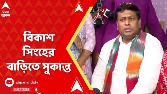 'বিকাশ সিংহের বাড়িতে যাব', সন্দেশখালি পৌঁছে জানালেন সুকান্ত