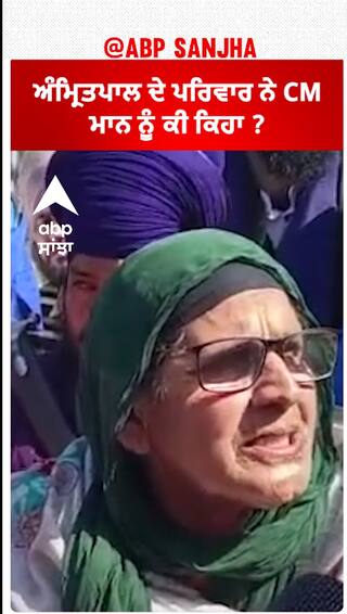 Amritpal Singh| ਅੰਮ੍ਰਿਤਪਾਲ ਦੇ ਪਰਿਵਾਰ ਨੇ CM ਮਾਨ ਨੂੰ ਕੀ ਕਿਹਾ ?