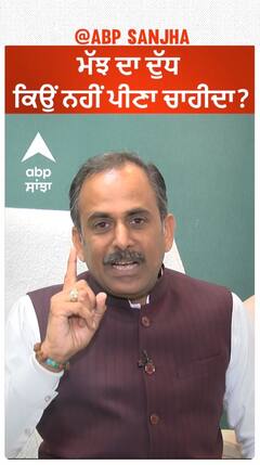 ਦੇਸੀ ਗਾਂ ਦਾ ਦੁੱਧ ਪਿਉ..ਅਕਲਮੰਦ ਬਣੋ