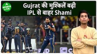 IPL 2024 :Gujrat को लगा एक और बड़ा झटका, IPL से बाहर हुए Shami, T20 WC में खेलना मुश्किल |Sports LIVE