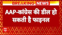 Breaking: दिल्ली में आप और कांग्रेस ने बीच आज सीट शेयरिंग पर हो सकता है बड़ा फैसला: सूत्र | ABP NEWS