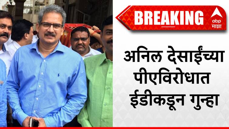 case registered by ED against thackeray group mp anil desai pa dinesh bobhate ठाकरेंच्या अडचणी वाढल्या, अनिल देसाईंच्या पीएविरोधात ईडीकडून गुन्हा