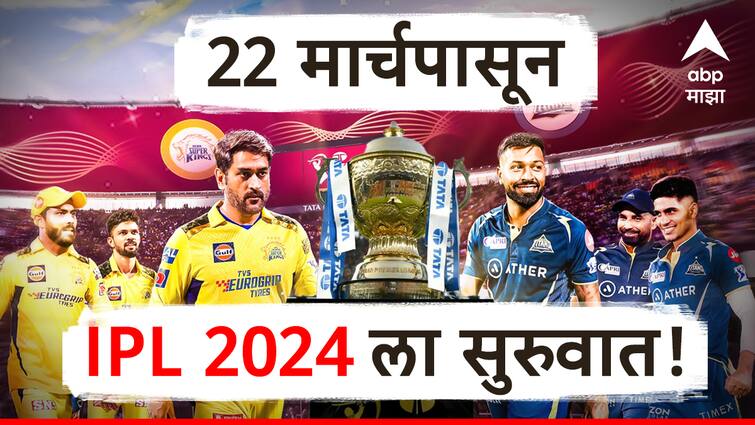 IPL 2024 Team Squad and Player List rcb Mumbai Indians Chennai Super Kings Delhi Capitals Gujarat Titans Kolkata Knight Riders चेन्नई, मुंबई की आरसीबीची ताकद जास्त 10 संघात कोण कोणते शिलेदार? सर्व माहिती एका क्लिकवर
