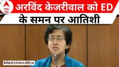 Delhi News: 'हम बीजेपी का डटकर मुकाबला करेंगे और लोकतांत्रिक तरीके से हराएंगे': आतिशी | ABP News
