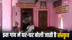 मध्य प्रदेश के इस गांव में घर-घर बोली जाती है संस्कृत भाषा, हिंदू-मुस्लिम सभी करते हैं नमो-नम: