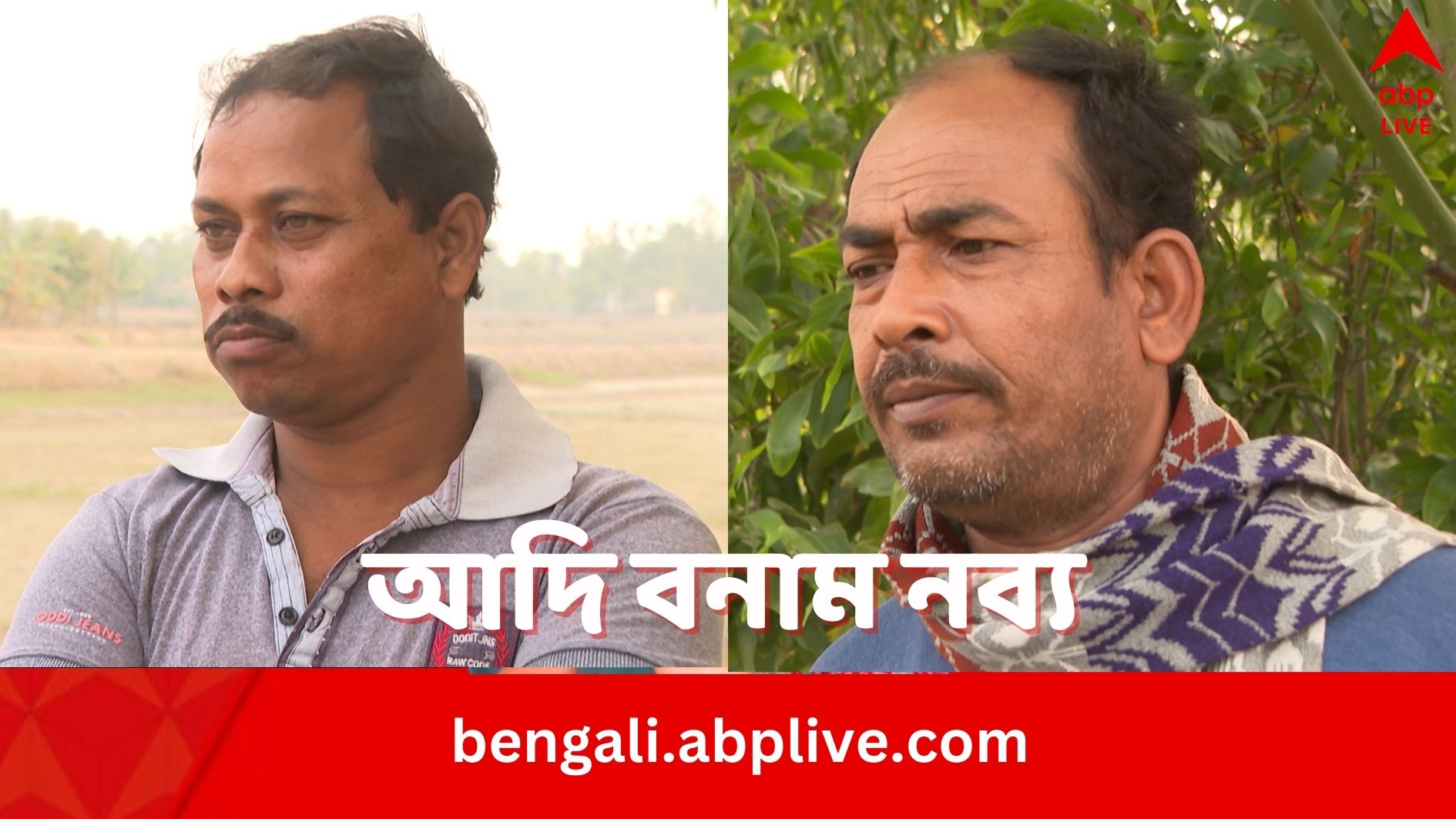 Sandeshkhali Situation: মিলত না পারিশ্রমিক, তার উপর মারধর, সন্দেশখালিতে এবার সরব প্রাক্তন তৃণমূল নেতারা