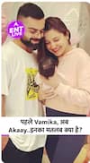 Virat-Anushka के बेटे 'Akaay' के नाम का Meaning जानते हैं आप?