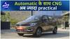 Tata Tigor CNG AMT की पहली ड्राइव समीक्षा! | ऑटो लाइव