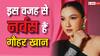 इंडस्ट्री में 20 साल काम करने के बावजूद Gauahar Khan को इस वजह से होती है घबराहट, एक्ट्रेस ने खोला राज