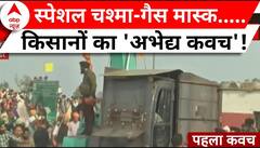 Farmer Protest 2.0: वो कवच जिसके जरिए दिल्ली कूच करने में जुटे किसान, देखिए रिपोर्ट | ABP News