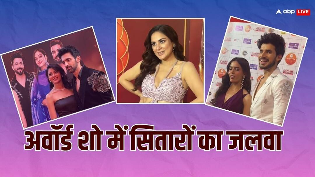 Zee Rishtey Awards 2024 red carpet shraddha arya sriti jha look viral Zee Rishtey Awards 2024: अवॉर्ड फंक्शन में सितारों ने बिखेरा फैशन का जलवा, श्रद्धा आर्या ने लूटी लाइमलाइट तो इन एक्टर्स का डांस हुआ वायरल