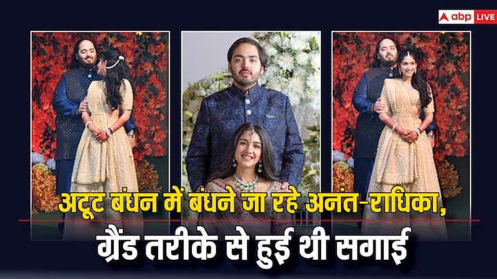 Anant Ambani Radhika Merchant Wedding: मुकेश अंबानी और नीता अंबानी के छोटे बेटे अनंत अंबानी बहुत जल्द राधिका मर्चेंट संग शादी करने जा रहे हैं. दोनों की शादी की रस्में शुरू भी हो गई है.