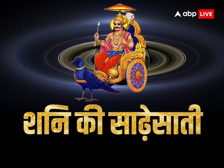 शनि पीड़ा की शांति के लिए शनिवार के दिन शनि के मंत्र, महामृत्युंजय का जाप औकरना चाहिए. शनि की पूजा संध्या काल में ही करें, तभी पूजा-व्रत फलित होता है.
