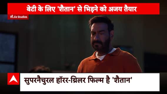 Shaitaan Trailer Out! Ajay Devgn & R Madhavan starrer Supernatural Thriller to rule box office | KFH