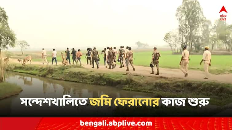 After the playground, the administration took the initiative to return the land of the villagers to Sandeshkhali Sandeshkhali Land Controversy: খেলার মাঠের পর সন্দেশখালিতে গ্রামবাসীদের জমিও ফেরত, উদ্যোগ নিল প্রশাসন