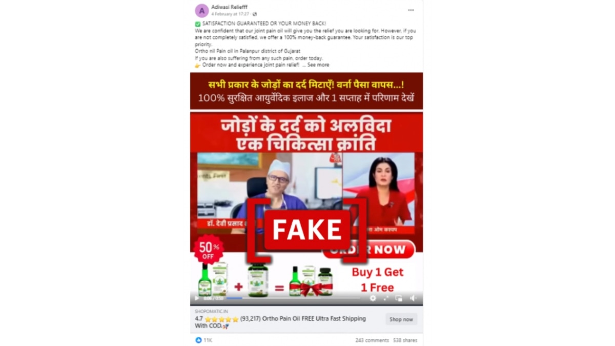 Fact Check: Deepfakes of Dr Devi Shetty And TV News Anchor Used To Promote Dubious Pain Relief Oil