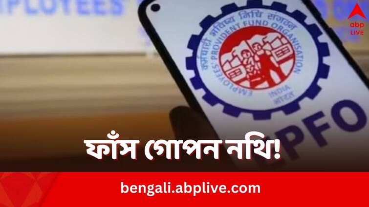 EPFO Data Breach 2018 Repackaged by Chinese Cyber Agency Probe Employees Provident Fund Organisation Data Breach EPFO Data Breach: EPFO থেকে কোটি কোটি চাকুরিজীবীর তথ্য বেহাত, চিনা সংস্থাকে দিয়ে ঠিক করানো হয়: রিপোর্ট