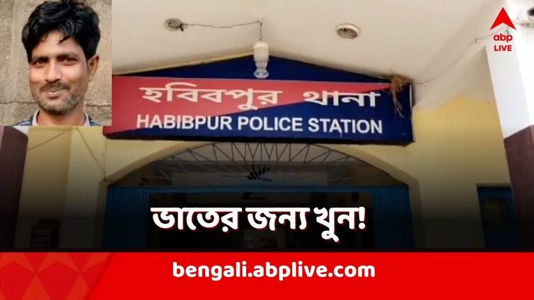 Migrant worker from Malda killed in a fight over food in Secunderabad accused is from west bengal too Migrant Worker Death: ভাত নিয়ে বচসা! ভিনরাজ্যে বাঁশের আঘাতে প্রাণ গেল বাংলায় শ্রমিকের