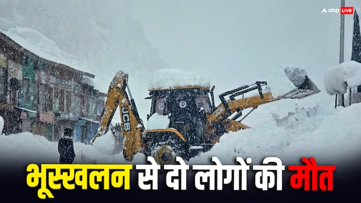 Two people died in landslides and avalanches in Jammu and Srinagar roads disrupted due to snowfall Jammu & Kashmir: जम्मू-कश्मीर में भूस्खलन से दो की मौत, हिमाचल में बर्फबारी के कारण यातायात बाधित