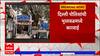 Delhi Police Action : दिल्ली पोलिसांची भुसावळमध्ये कारवाई, सिमीशी संबंधित व्यक्तीला अटक