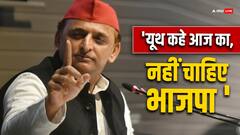 'यूथ कहे आज का, नहीं चाहिए भाजपा', पेपर लीक पर बोले अखिलेश