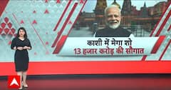 PM Modi Varanasi Visit : लोकसभा चुनाव के एलान से पहले पीएम मोदी का आखिरी वाराणसी दौरा