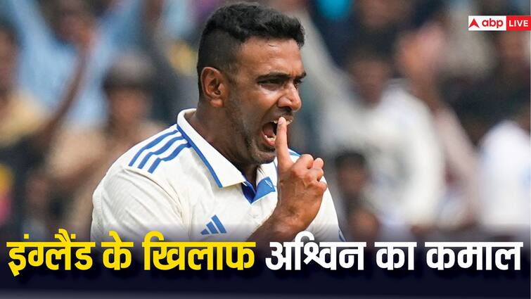 Ravichandran Ashwin completed 100 test wicket against England IND vs ENG 4th Ranchi Test IND vs ENG: रविचंद्रन अश्विन ने इंग्लैंड के खिलाफ पूरा किया 'शतक', ऐसा करने वाले बने पहले भारतीय