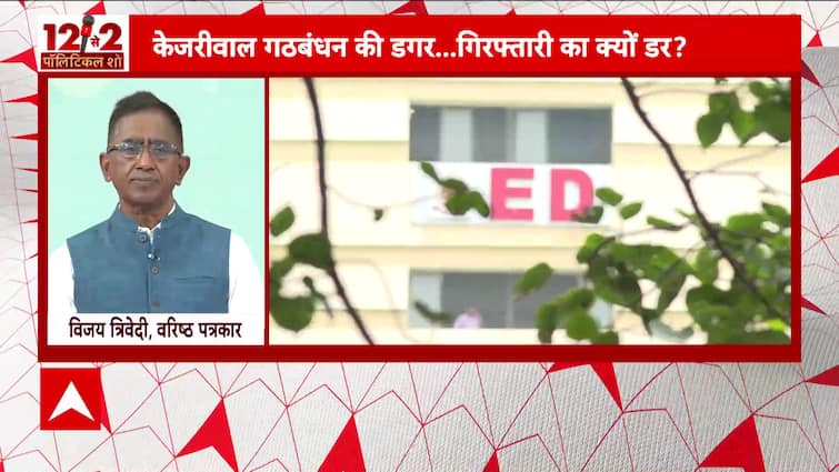 Delhi Politics: Will Arvind Kejriwal be arrested after he faces ED’s summon? | ABP Information