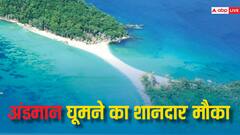 IRCTC लेकर आया खूबसूरत अंडमान द्वीप घूमाने का मौका, सिर्फ इतना ही है किराया