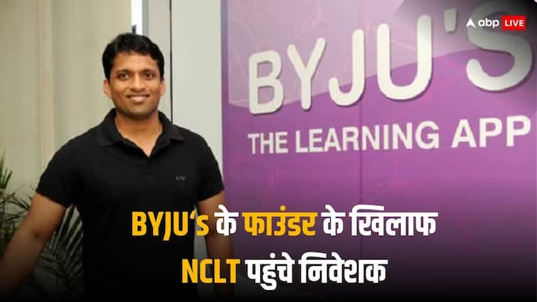 Investor suit against Byjus management in NCLT seeks declaring founder Byju Raveendran unfit to run firm बायजू के निवेशकों ने NCLT में किया मुकदमा, बायजू रवींद्रन को कंपनी चलाने के लिए अयोग्य ठहराने की मांग