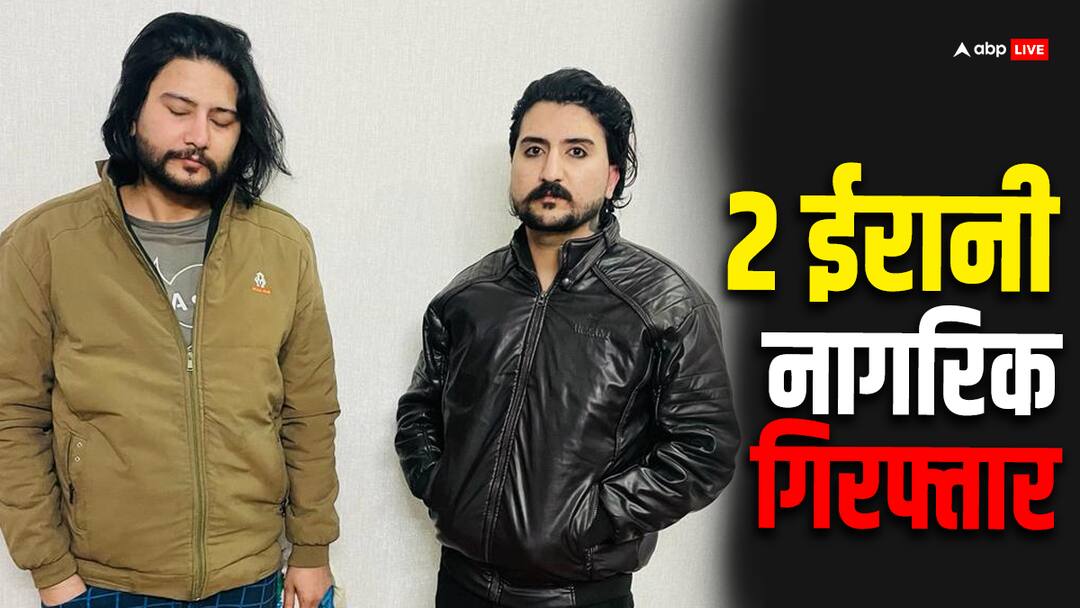 Gurugram News: गुरुग्राम में अवैध रूप से रह रहे 2 ईरानी नागरिक गिरफ्तार, अमेरिकी डॉलर समेत ये सामान बरामद Gurugram cm flying squad team and crime unite arrested two irani citizens for living illegally ann Gurugram News: गुरुग्राम में अवैध रूप से रह रहे 2 ईरानी नागरिक गिरफ्तार, अमेरिकी डॉलर समेत ये सामान बरामद