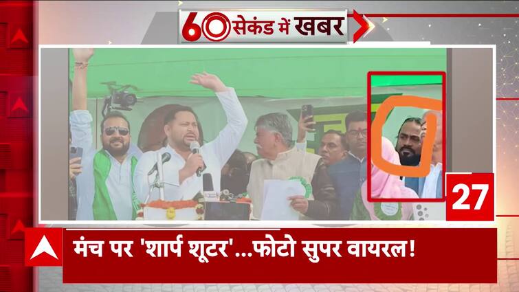 Bihar Politics: RJD clarifies over BJP questioning on Tejashwi Yadav’s viral picture | ABP Information