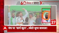 Bihar Politics: RJD clarifies over BJP questioning on Tejashwi Yadav's viral photo | ABP News
