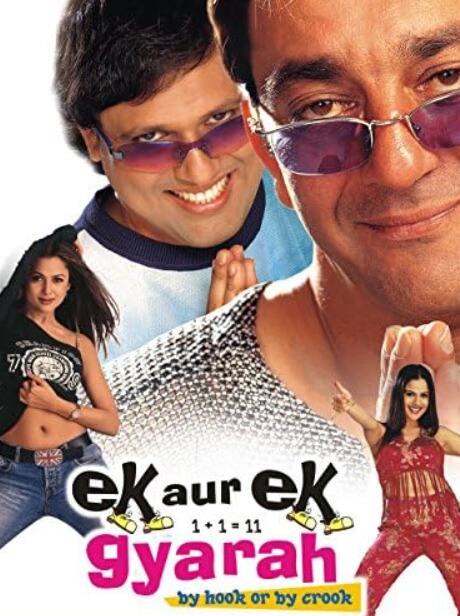 'एक और एक ग्यारह' भी बेहतरीन कॉमेडी फिल्म थी. फिल्म में गोविंदा और संजय दत्त ने खूब धमाल मचाया था.