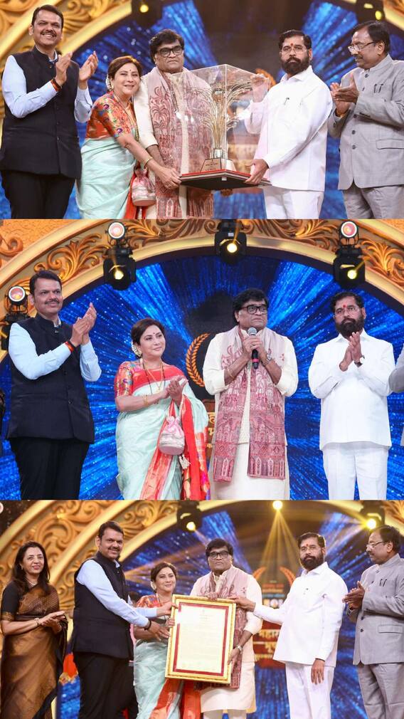 'अशोक'मामा यांना 'महाराष्ट्र भूषण' पुरस्कार प्रदान!