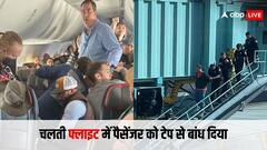 उड़ान के बीच शख्स ने की ऐसी हरकत, लोगों ने बांध दिए हाथ-पैर, करनी पड़ी फ्लाइट की इमरजेंसी लैंडिंग