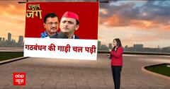 AAP को 'धमकी' का सच क्या है? | INDIA Alliance | Loksabha Election 2024 | ABP News