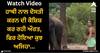 Viral Video: ਹਾਥੀ ਨਾਲ ਦੋਸਤੀ ਕਰਨ ਦੀ ਕੋਸ਼ਿਸ਼ ਕਰ ਰਹੀ ਔਰਤ, ਫਿਰ ਹੋਇਆ ਕੁਝ ਅਜਿਹਾ ਹਵਾ ਵਿੱਚ ਉੱਡਦੀ ਆਈ ਨਜ਼ਰ
