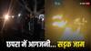 Bihar Crime News: छपरा में स्वर्ण व्यवसायी की हत्या, दुकान बंद कर लौट रहे थे घर, बदमाशों ने मारी गोली