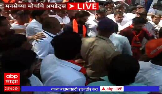 Pune MNS Morcha : अमित ठाकरेंच्या नेतृत्त्वात मनसेचा पुणे विद्यापीठावर मोर्चा ABP Majha