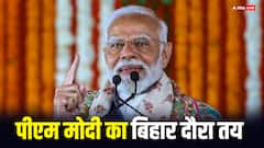 डेट हो गया फाइनल! सम्राट चौधरी ने बताया पीएम मोदी आएंगे बिहार, सीएम नीतीश हो सकते हैं साथ